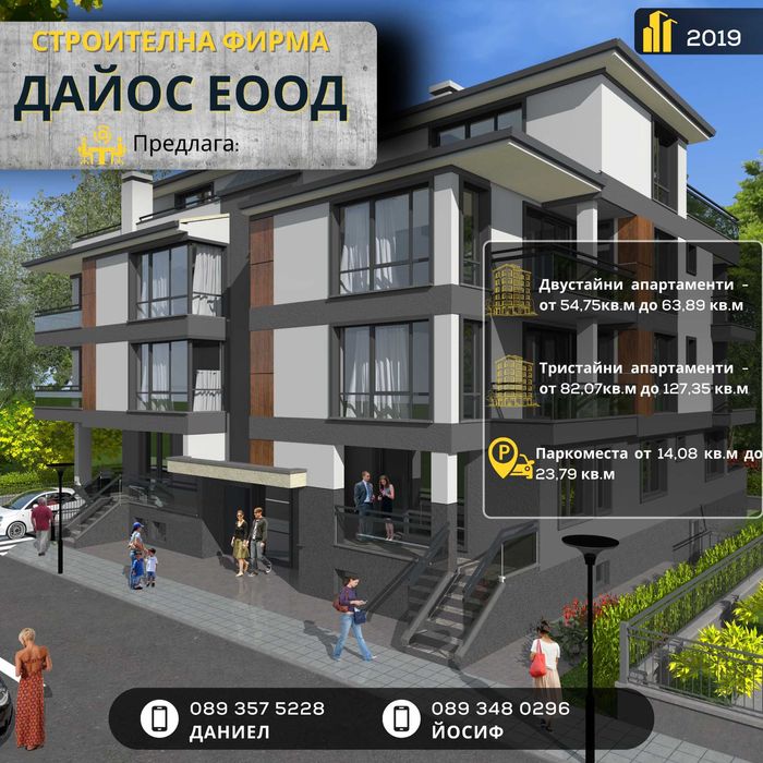 Апартаменти на зелено в гр. Раковски