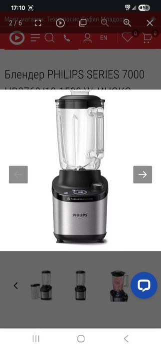 Блендер PHILIPS SERIES 7000 HR3760/10 1500 W, ИНОКС