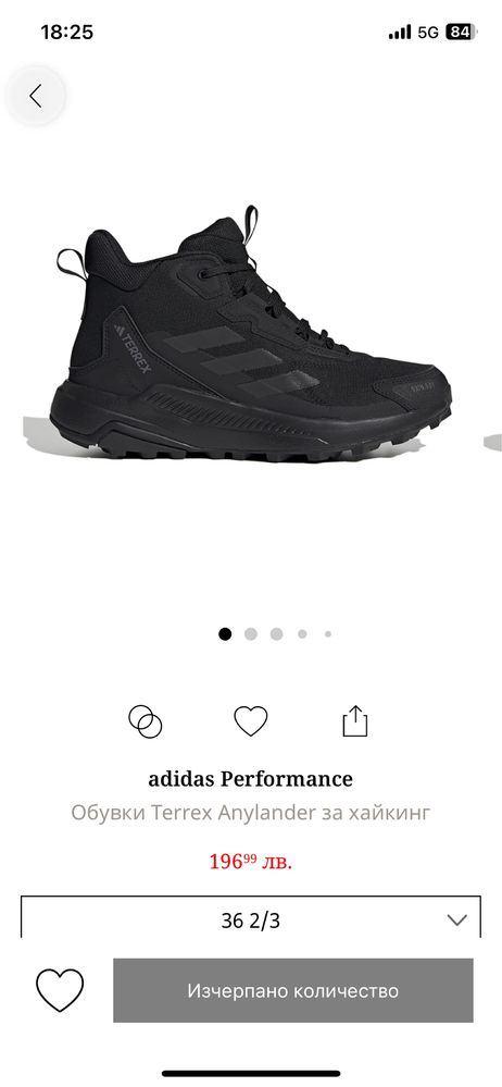 Adidas Terrex маратонки 36.5