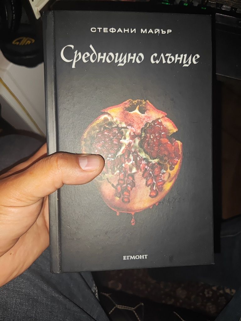 Среднощно слънце