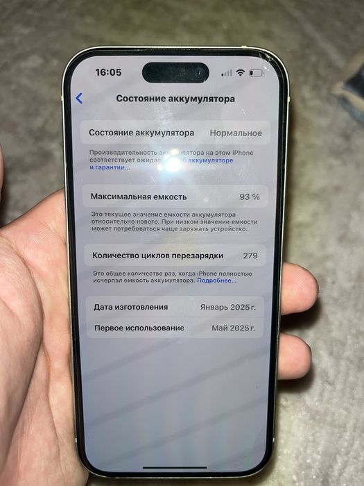 Айфон 15  обычный