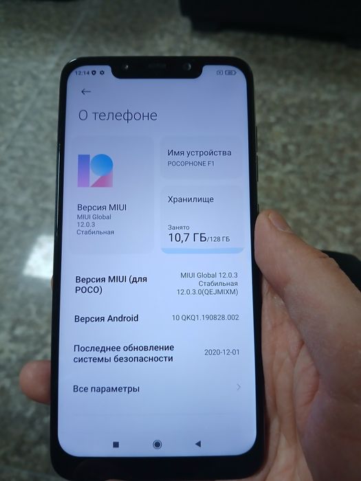Pocophone F1 (Poco)