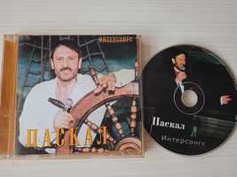 Паскал - Интерсонгс - оригинален CD