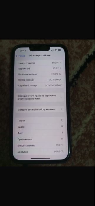 Айфон 13 оригинал