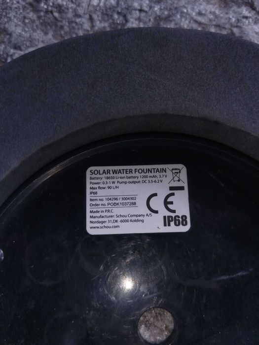 Соларен фонтан за езеро