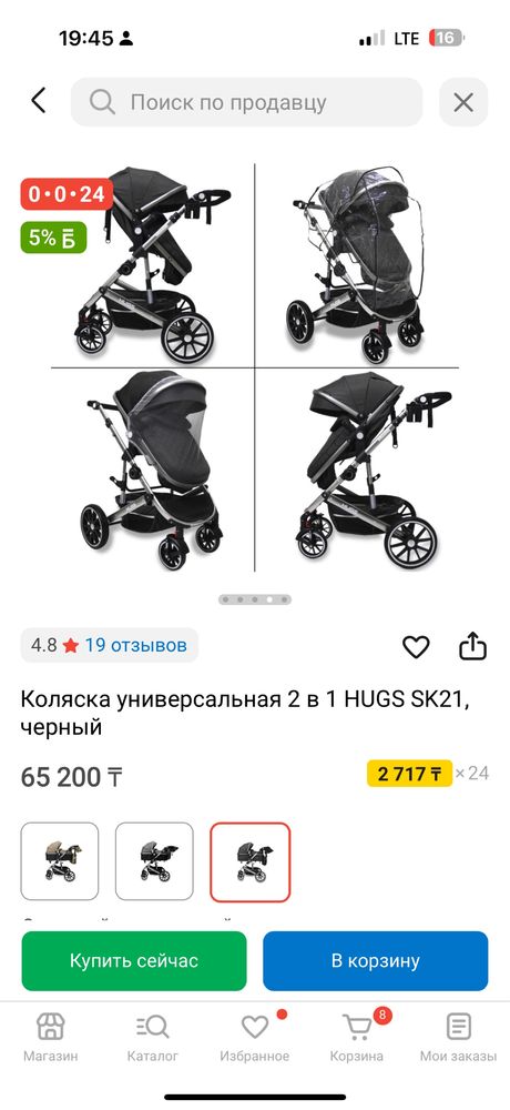 Коляска hugs в хоршем состояний