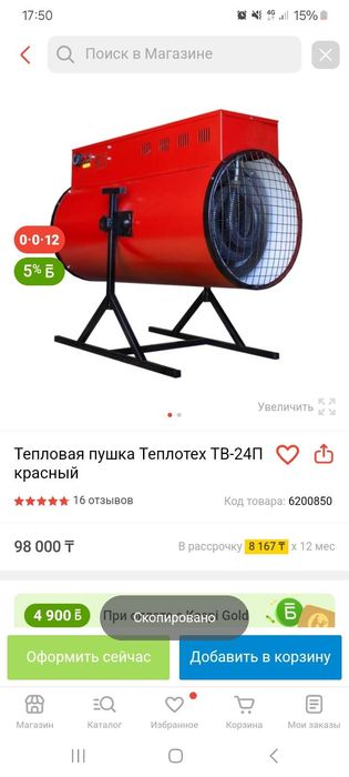 Обогреватель электрический 380  работал неделю