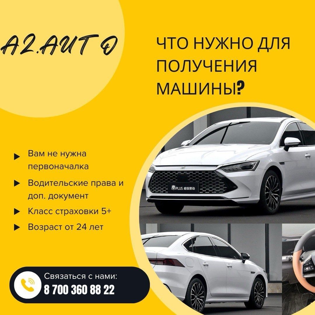 Акцент,  Элантра,  Соната,  Электромобиль,  Камри под таксовку