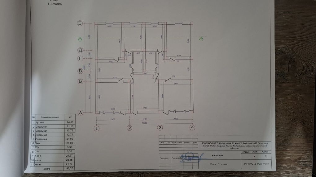 Учқаҳрамондан 4,5 км Гулистон махаллада 5.7 соток 2 қаватли коробка
