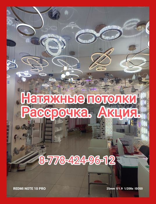 Натяжные потолки Костанай.Слив воды Комнатной.