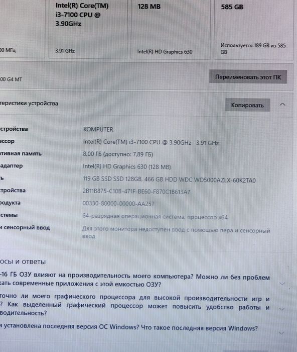 Компьютер продам офисный