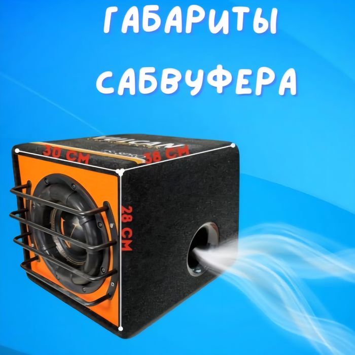 Сабвуфер Vulcan TS 8PRO