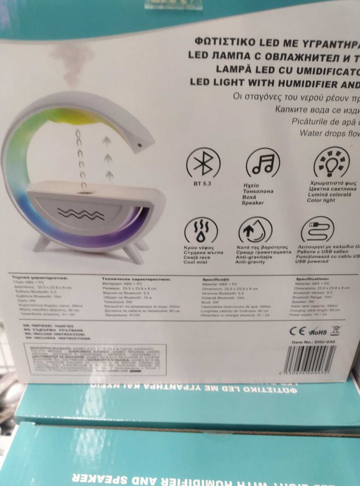 Led лампа с овлажнител дифузер с тонколона и Bluetooth 23х23х8 см.USB