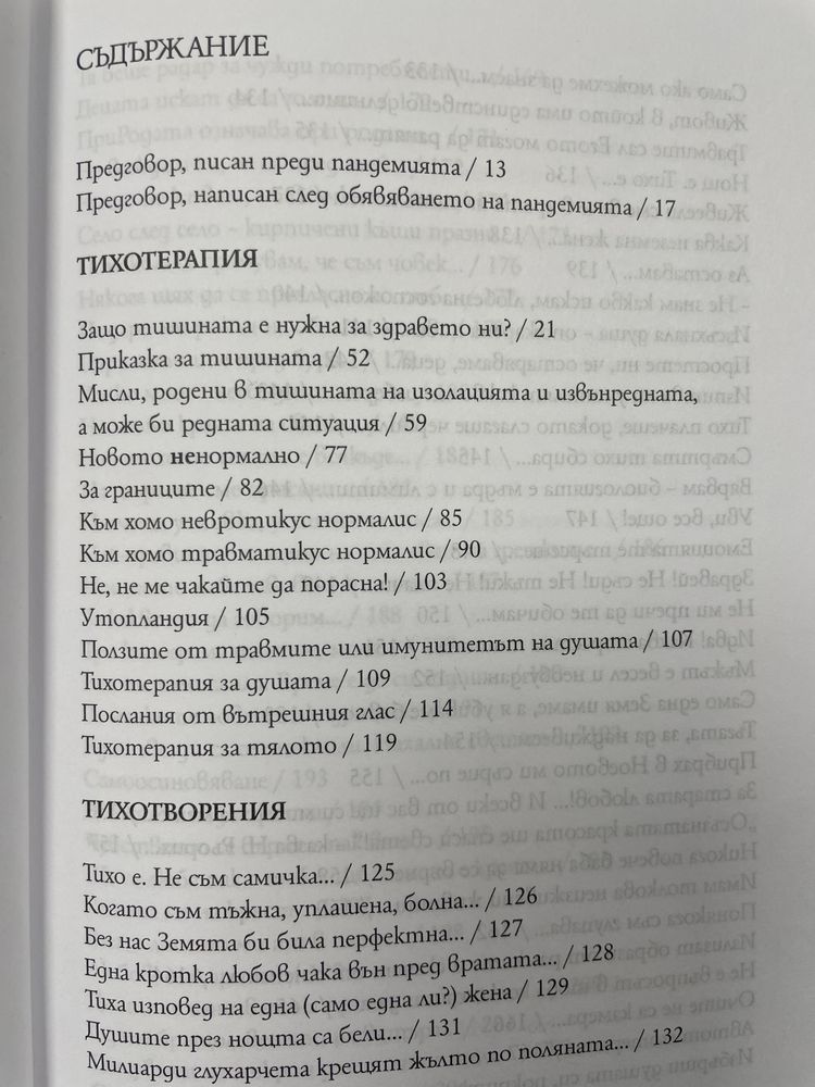 Тихоспирка Мадлен Алгафари