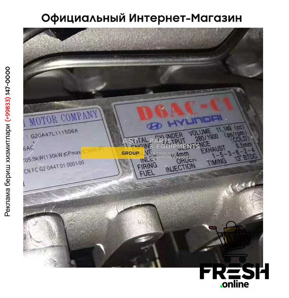 Двигатель Hyundai D6AC