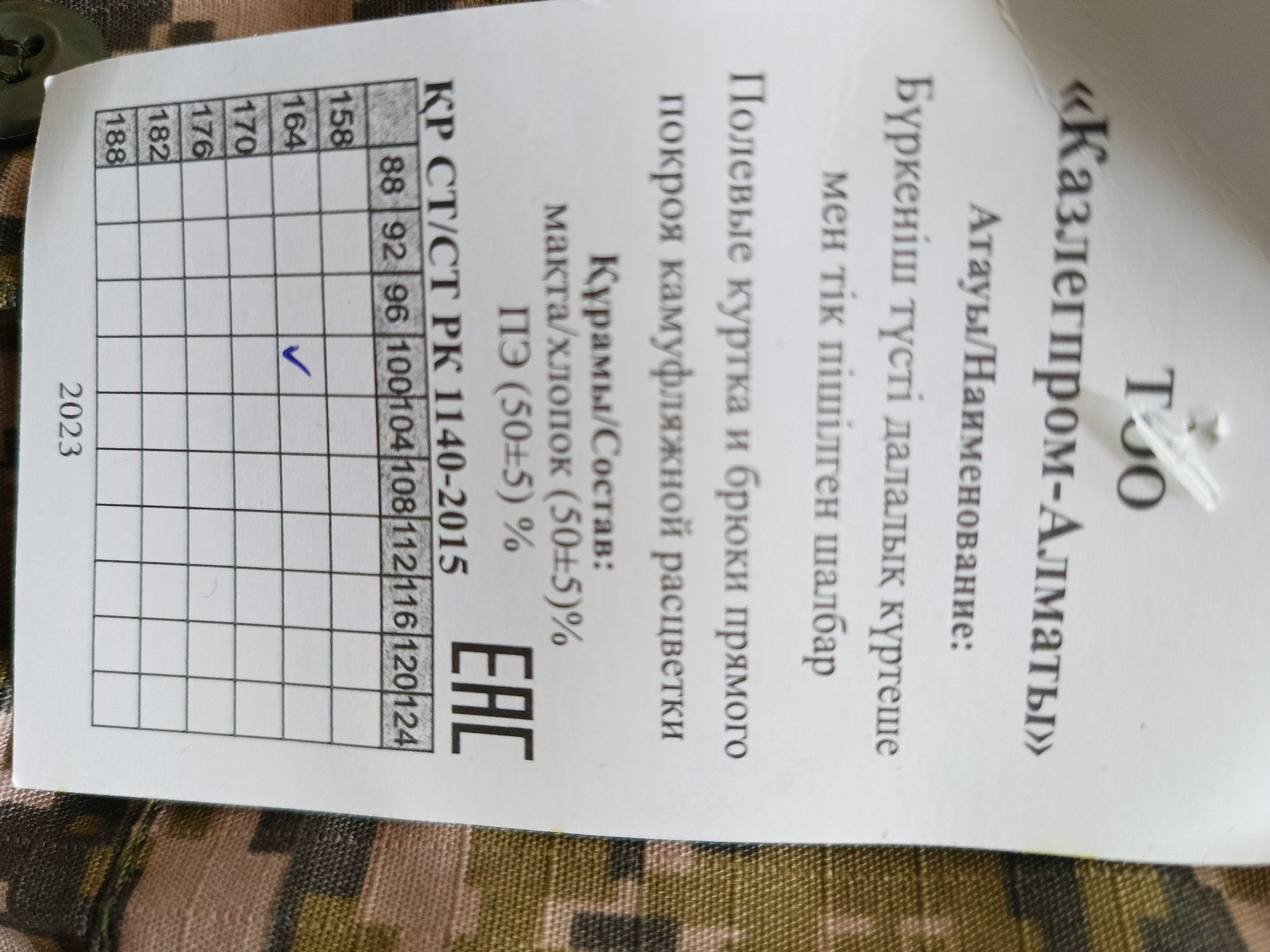 Продам военную форму