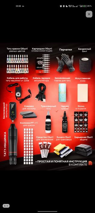 Продам тату машинку