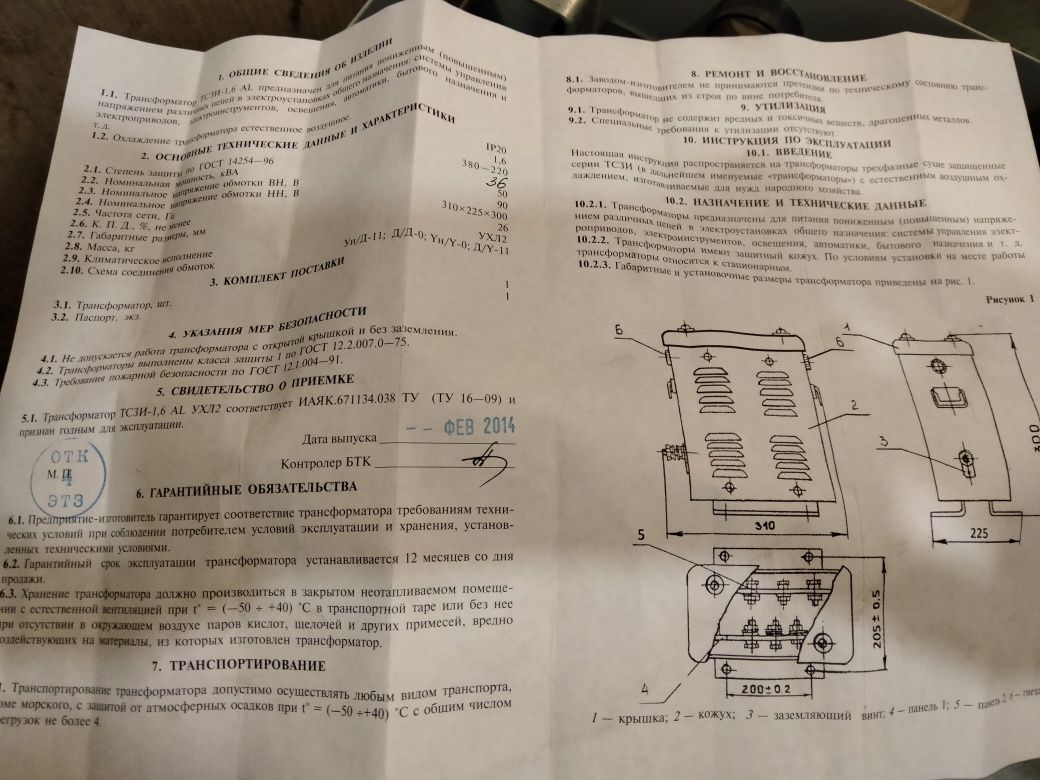 Продам трансформатор