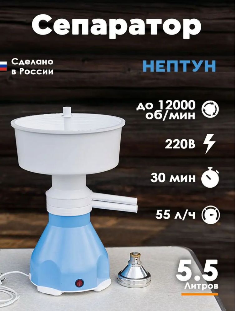 Сепараторы все вида оптом и в рознцу