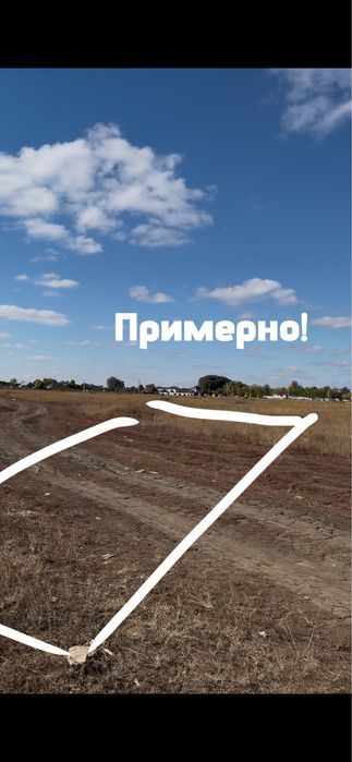 Продам участок 6 соттык