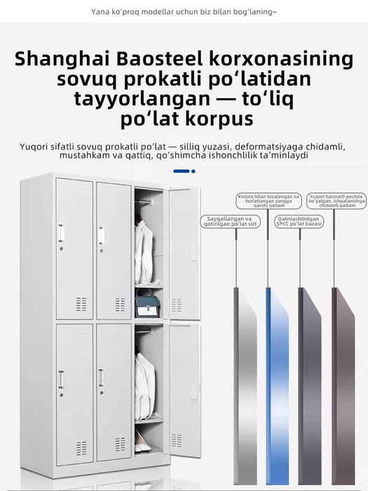 Шкаф для переодевания/Шкаф для одежды/Шкаф для хранения