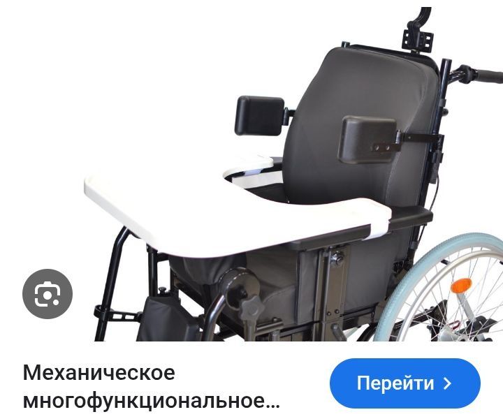 Многофункциональная инвалидная коляска. Новая