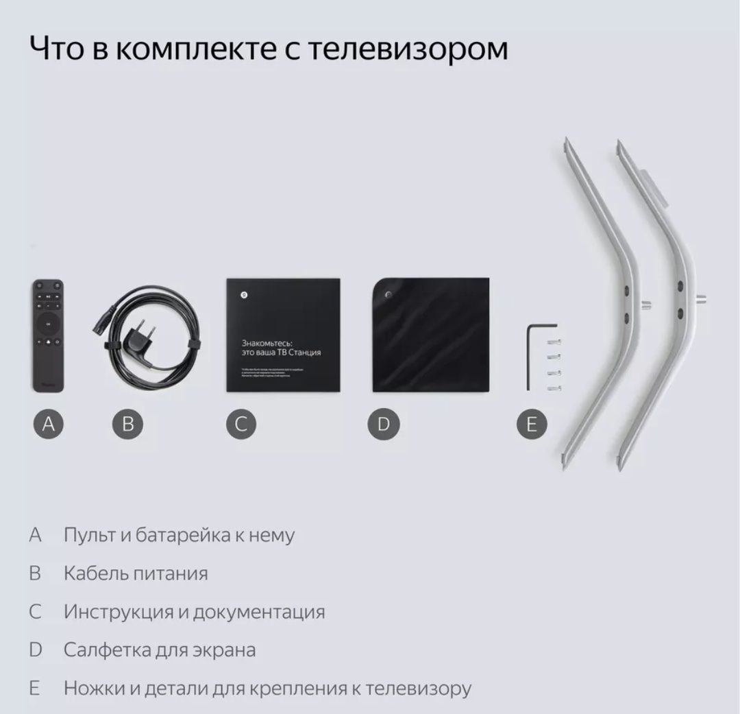 Яндекс Тв станция 50' 2023 новая модель ТВ с Алисой Бейсик