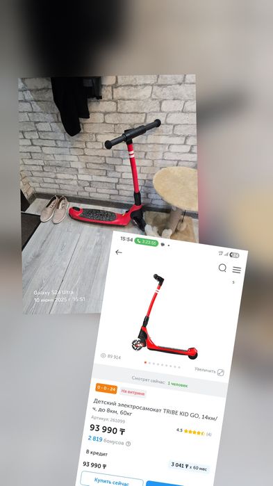 Продаётся электро-самокат