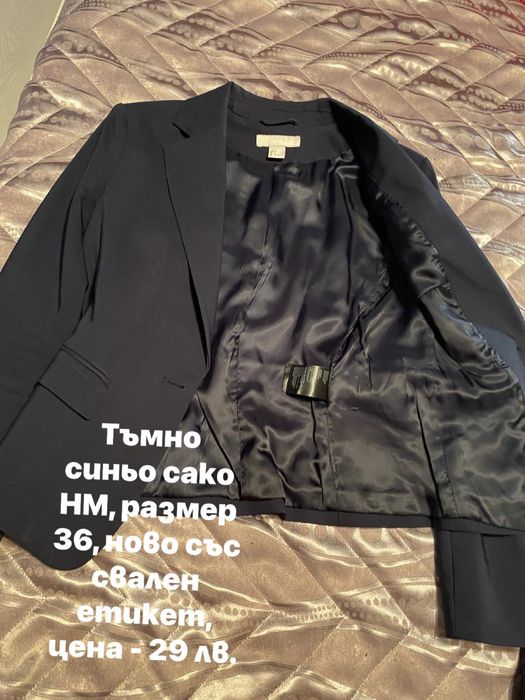 Дамски якета, елеци, рокли и сака