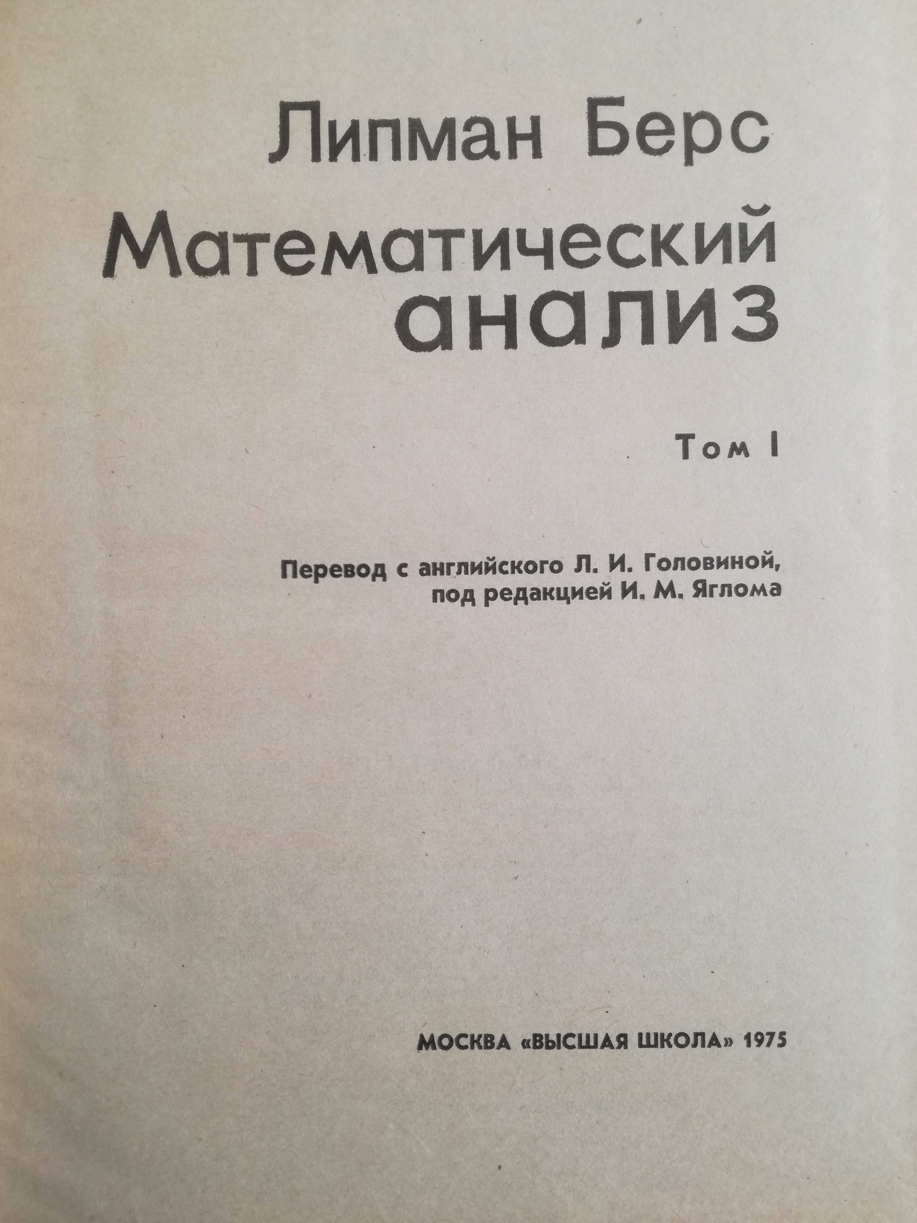 Стари учебни пособия по математически анализ и теория на вероятностите