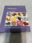 книги украси за торти