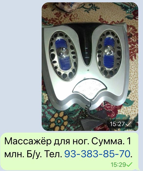 Продаётся массажёр для ног