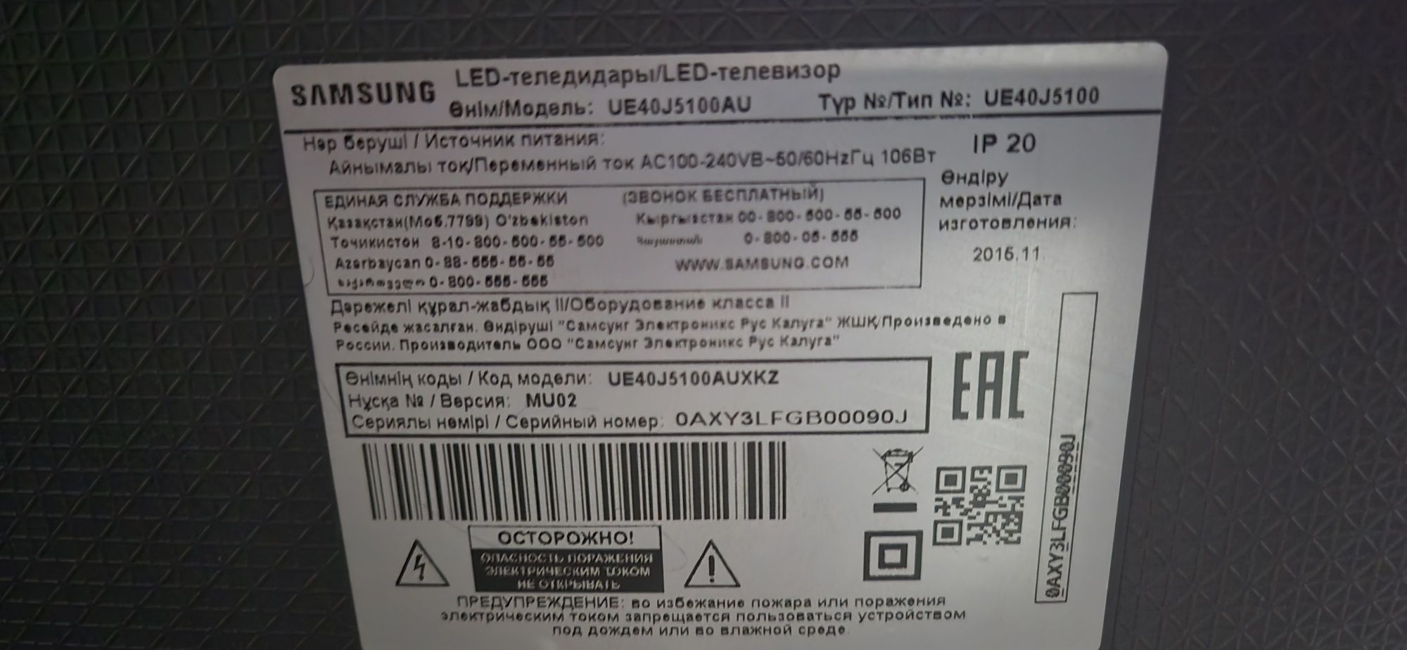 ТВ Самсунг 40 диагональ без смарта.