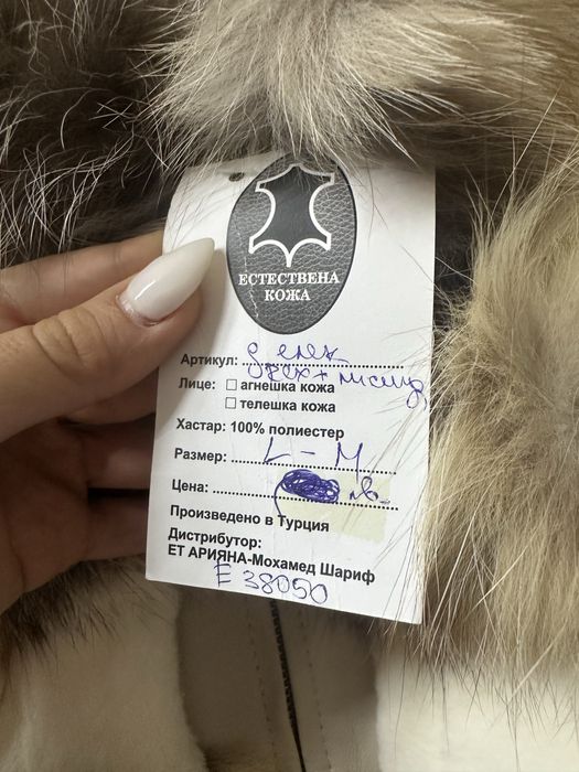 Елек от естествена кожа- заек rex+ лисица