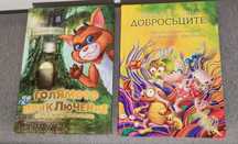 Детски книжки / Приказки