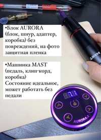 Тату машинка mast и блок aurora