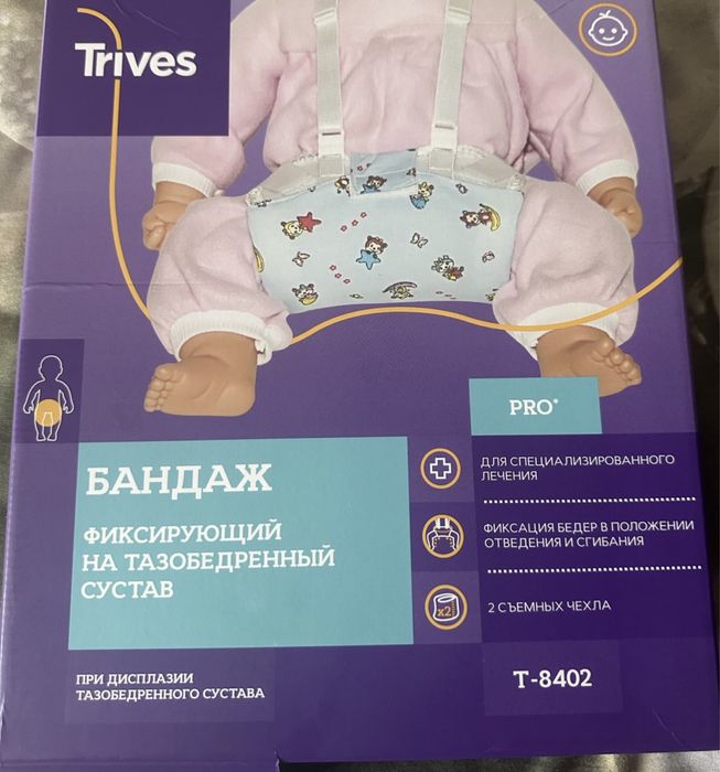 Бандаж для тазобедренных суставах