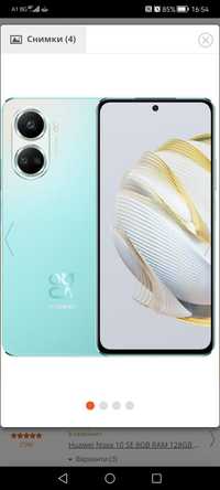 Huawei nova se 10