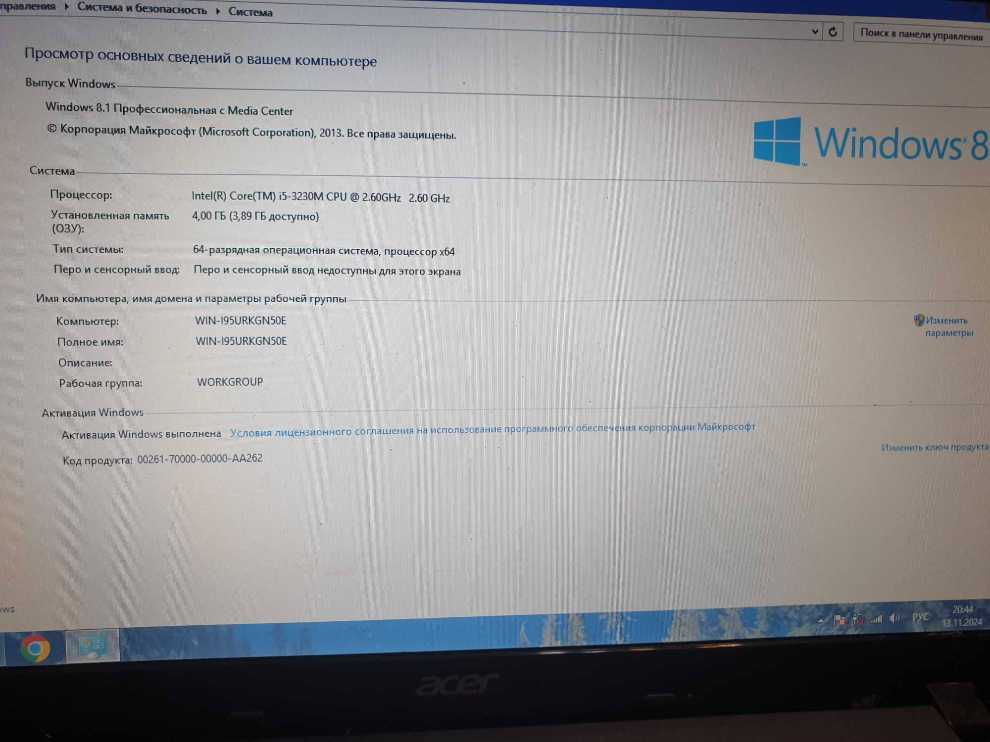Асер Core i 5 3230м.отлично работает