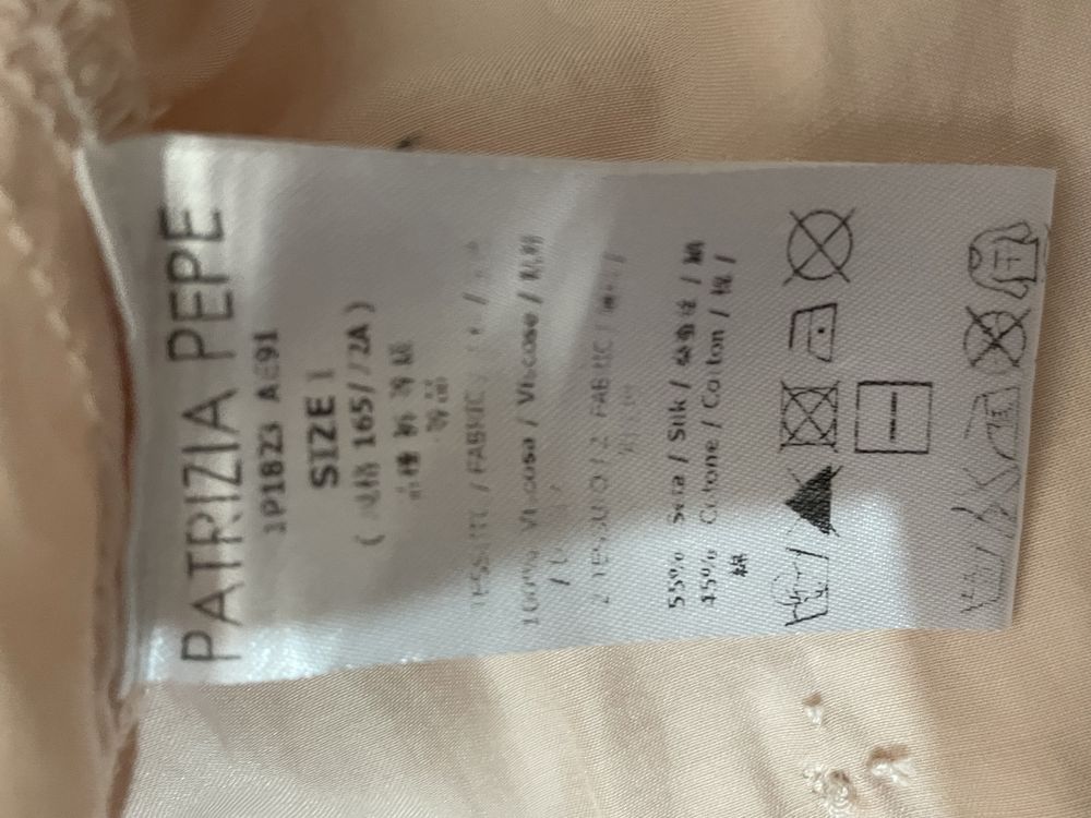 Гащеризон къс PATRIZIA PEPE