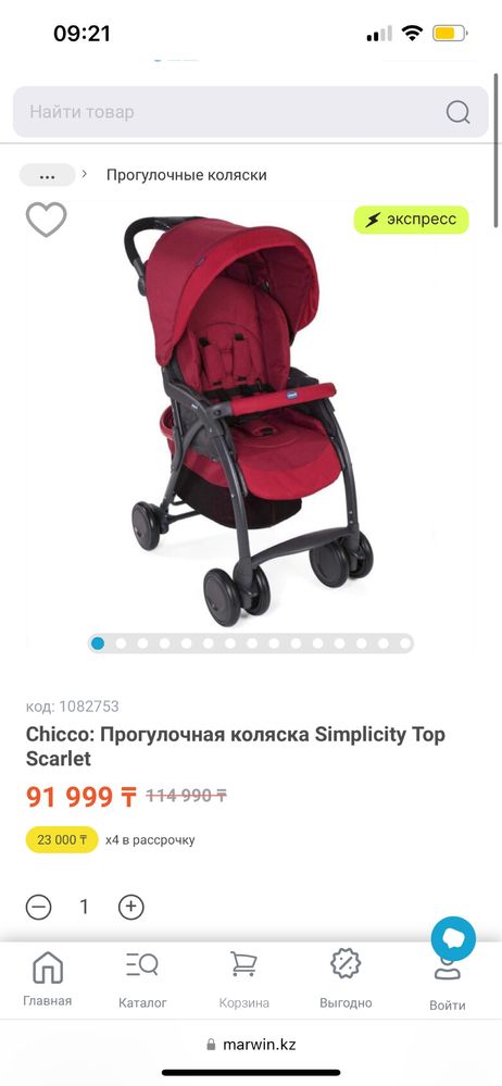 Chicco Прогулочная коляска Simplicity Top Scarlet