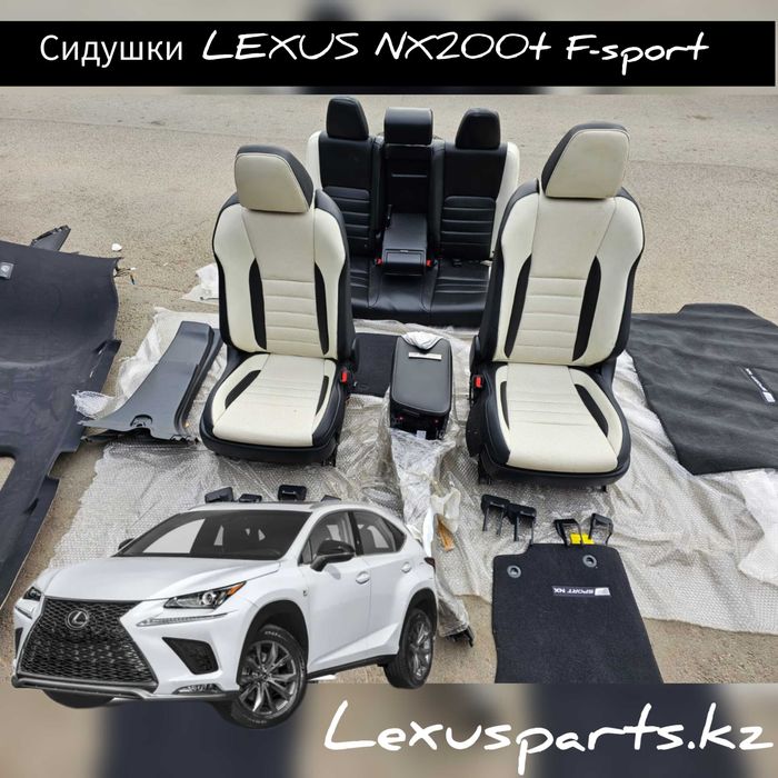 Сидушки Lexus NX F-sport