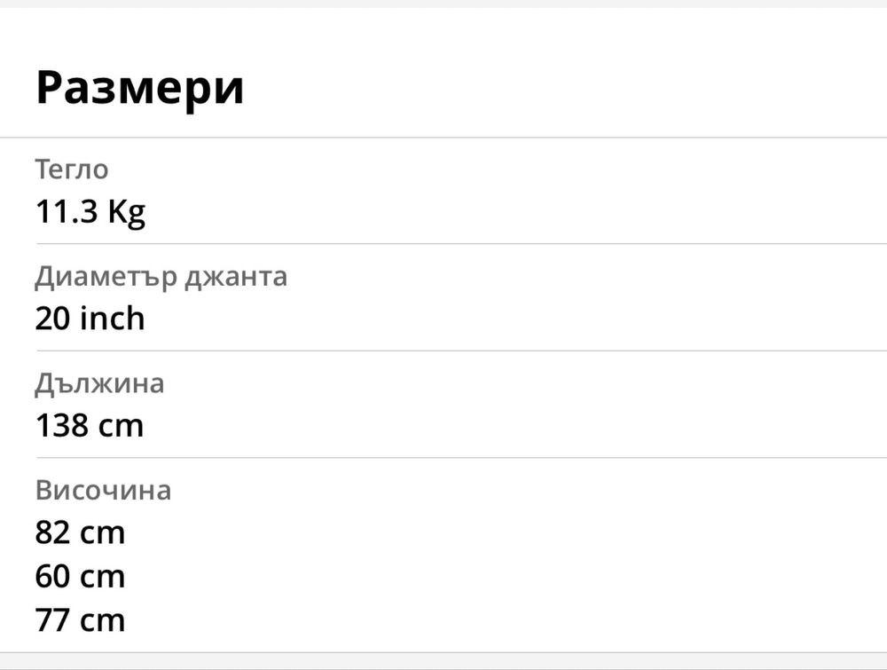 Планински велосипед Rockrider ST1 20 инча