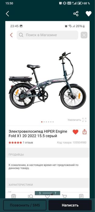 Срочно продам электровелик