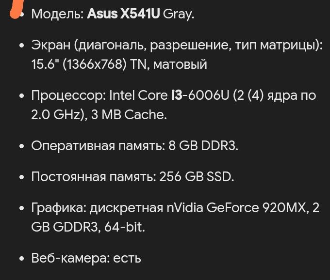 Продам ноутбук Asus