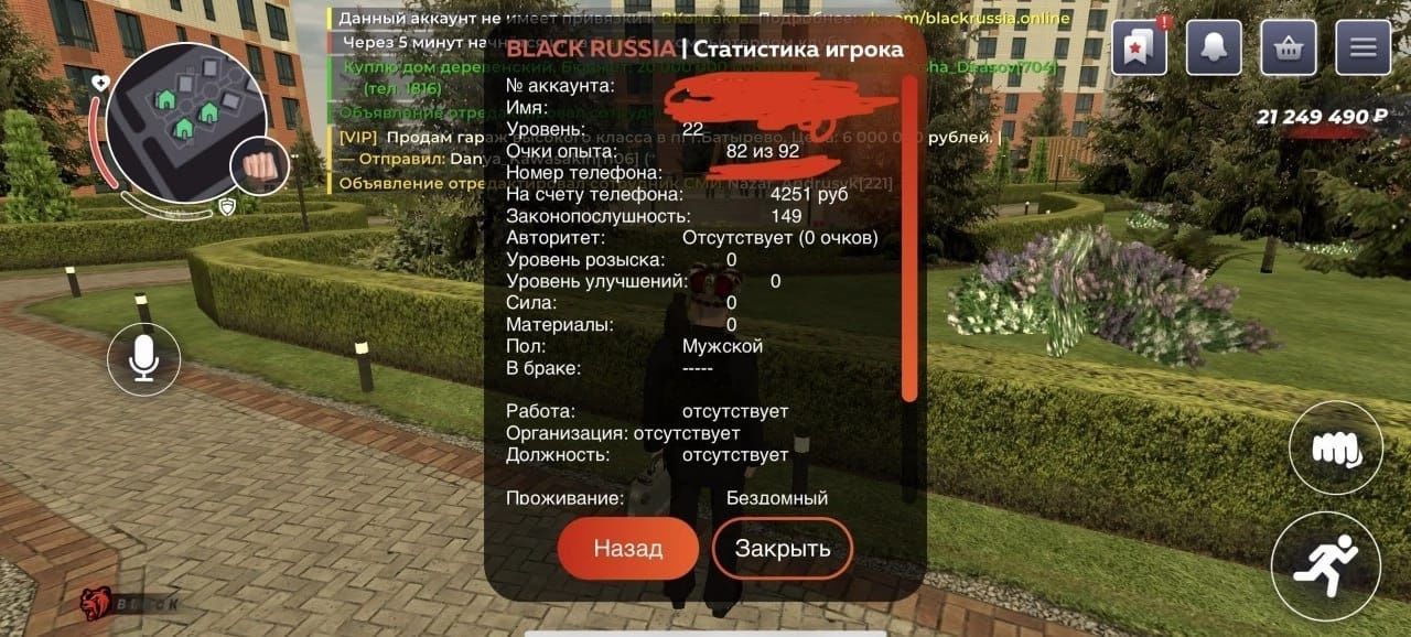 Аккаунт Black Russia