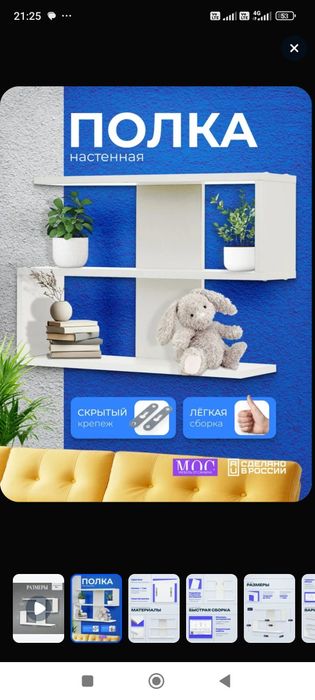 Продам полку настенную,новая.