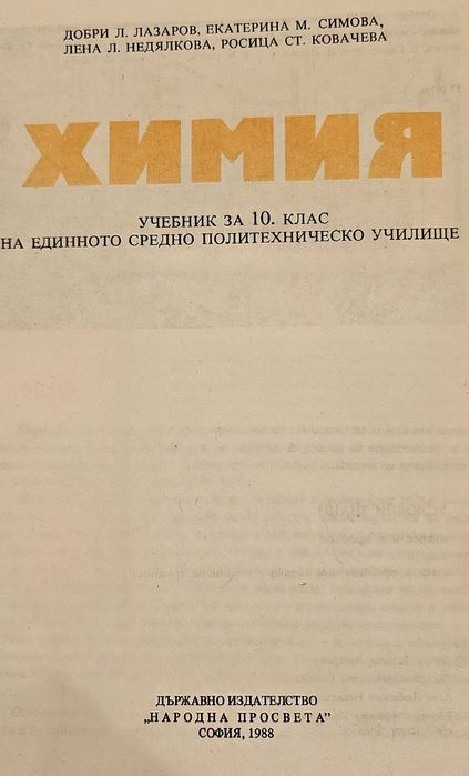 Специализирана литература