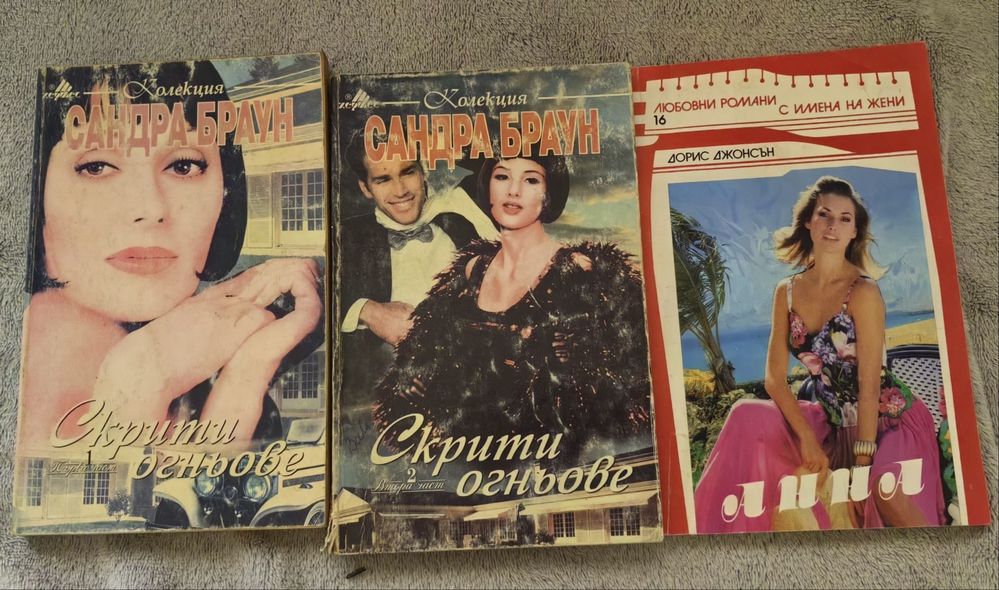 женски книги от журнали (исторически романи, романични, трилъри)