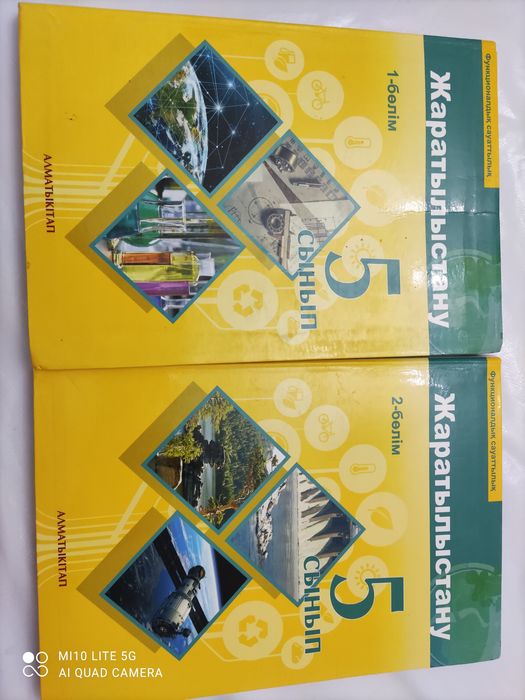 Книга по естествознанию